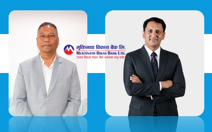 मुक्तिनाथ विकास बैंकको कर्जा लगानी पहिलोपटक खर्ब नाघ्यो, प्रतिशेयर आम्दानी १८.९८ रुपैयाँ